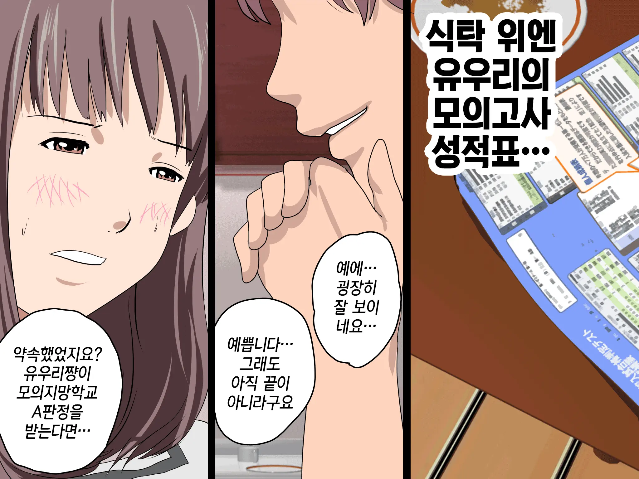 Katei Kyoushi To Iu Shuchi Nikurin Na Hibi 2 Zenpen ~2-Kumi No Oyako To Sei No Jugyou~ | 가정교사란 이름의 주지육림의 나날2